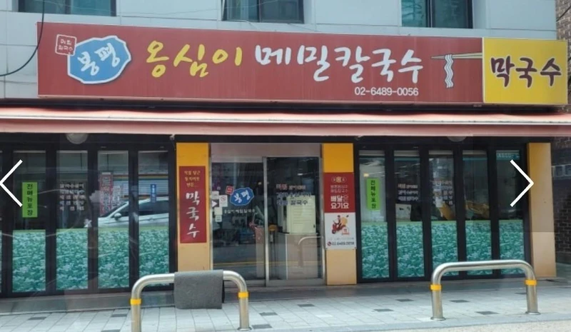 Photo/翻攝自Naver Map