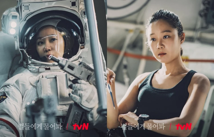 《問問星星吧》孔曉振 Photo/ tvN 《問問星星吧》孔曉振 Photo/ tvN