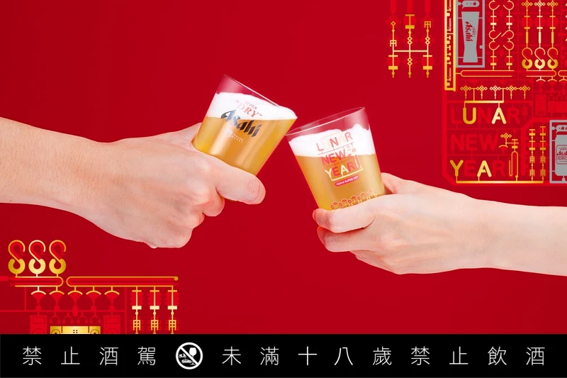 蛇年限定版啤酒對杯。