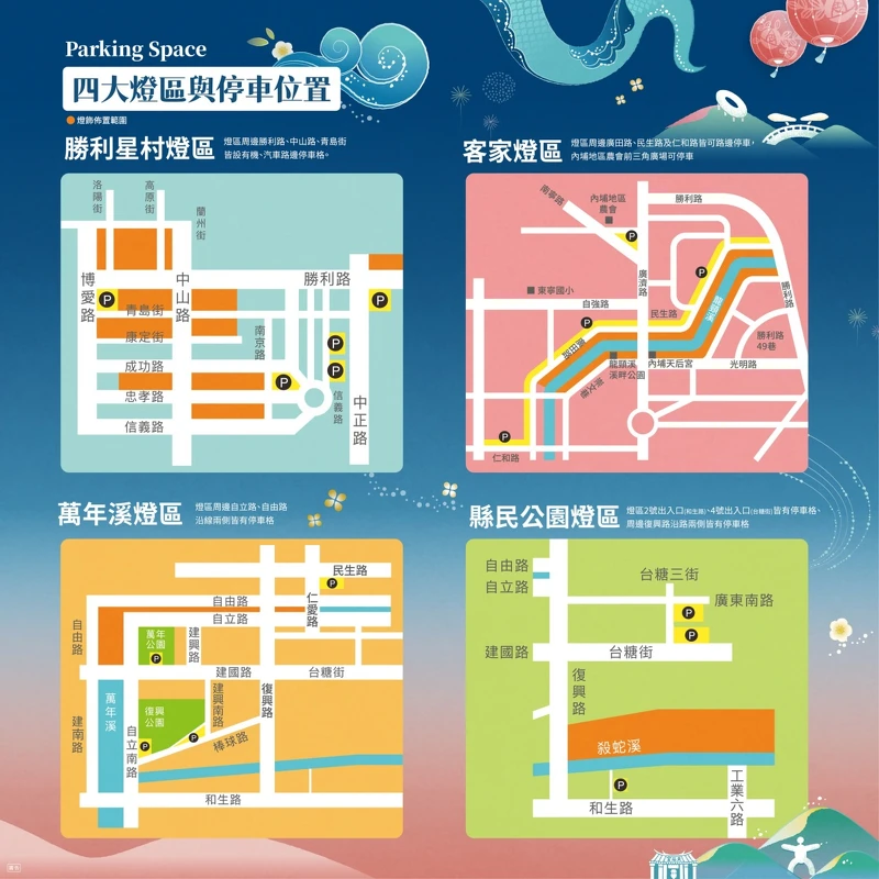 2025屏東燈節4大燈區地圖