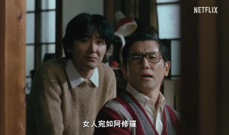 《宛如阿修羅》鷹男告誡勝又 Photo/Netflix  《宛如阿修羅》鷹男告誡勝又 Photo/Netflix