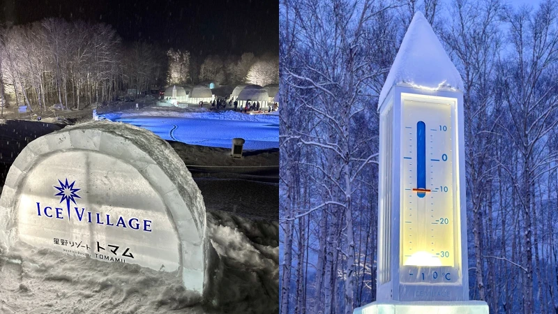 「愛絲冰城」實景、全新的冰之氣溫塔