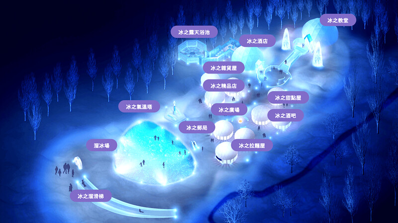 「愛絲冰城」場地區域規劃