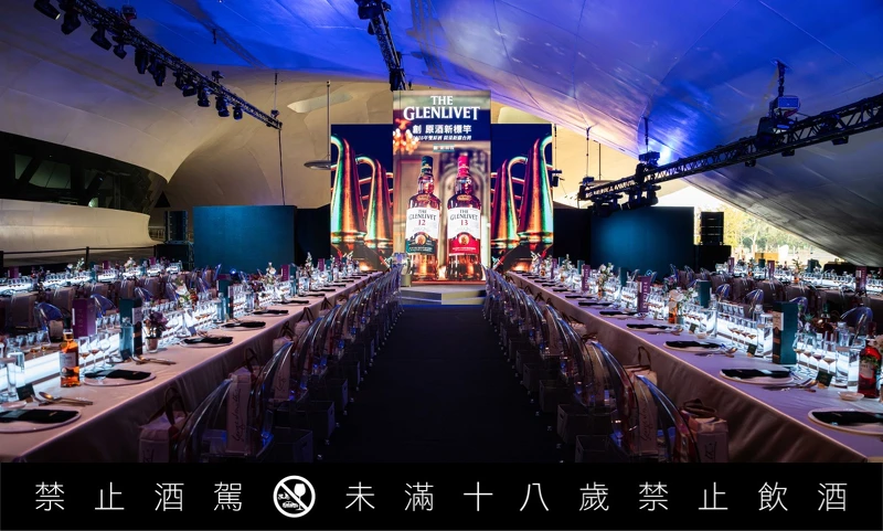 單一麥芽威士忌領導品牌格蘭利威(The Glenlivet)雙原酒發表現場。 單一麥芽威士忌領導品牌格蘭利威(The Glenlivet)雙原酒發表現場。