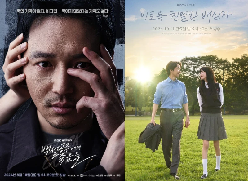 韓劇推薦《白雪公主非死不可》《如此親密的背叛者》Photo/ MBC 韓劇推薦《白雪公主非死不可》《如此親密的背叛者》Photo/ MBC