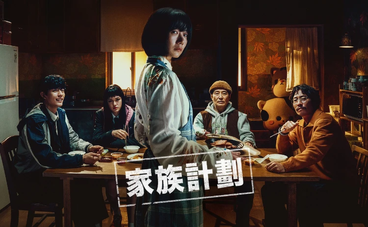 韓劇推薦《家族計劃》 Photo/ FriDay影音 韓劇推薦《家族計劃》 Photo/ FriDay影音