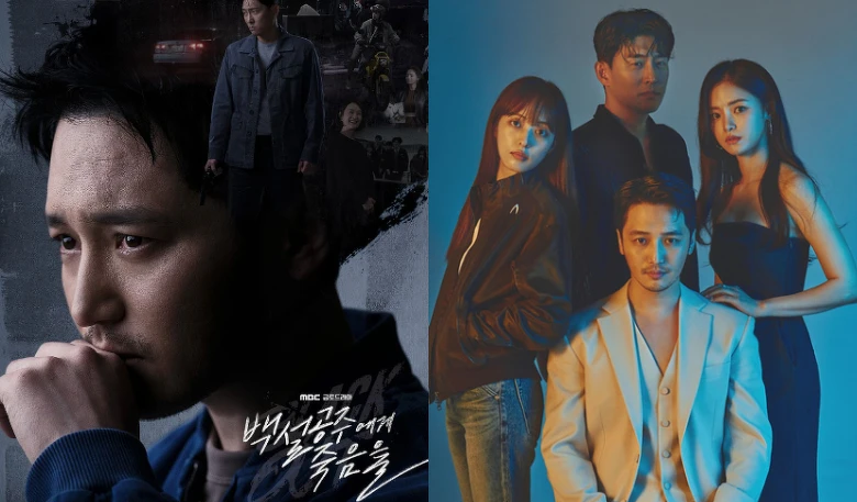 韓劇推薦《白雪公主非死不可》 Photo/ MBC 韓劇推薦《白雪公主非死不可》 Photo/ MBC