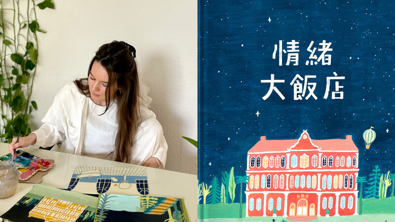 莉迪亞．布蘭科維琪《情緒大飯店》獲「最想說服爸媽買」大獎。