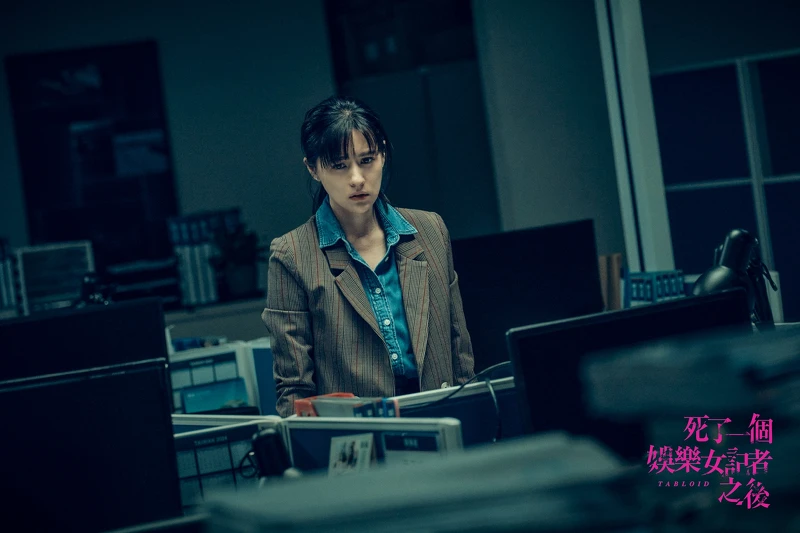 除了主演，《死了一個娛樂女記者之後》的綠葉陣容也十分強大。