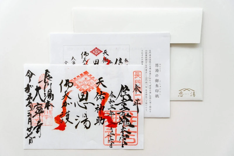 提供御朱印服務。 提供御朱印服務。