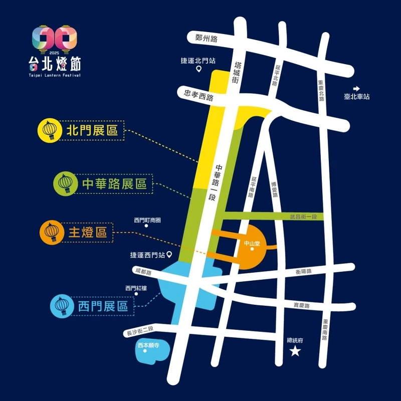 2025台北燈節4大展區地圖 2025台北燈節4大展區地圖