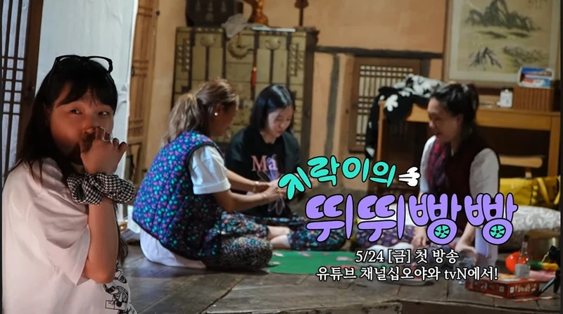 《地樂室的滴滴叭叭》從《Biong Biong地球娛樂室》延伸。 《地樂室的滴滴叭叭》從《Biong Biong地球娛樂室》延伸。