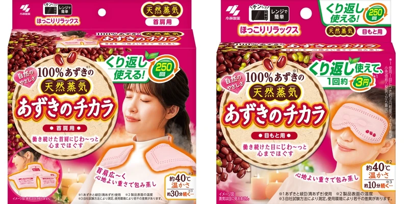 © 2021 Kobayashi Pharmaceutical Co., Ltd © 2021 Kobayashi Pharmaceutical Co., Ltd