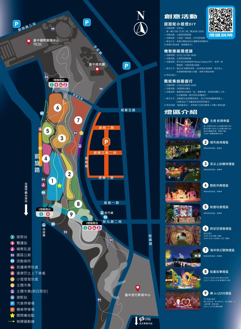 2025中臺灣元宵燈會展區地圖
