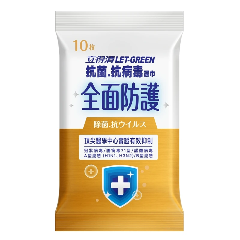 立得清全面防護抗菌.抗病毒濕巾10抽隨身包,NT45 立得清全面防護抗菌.抗病毒濕巾10抽隨身包,NT45