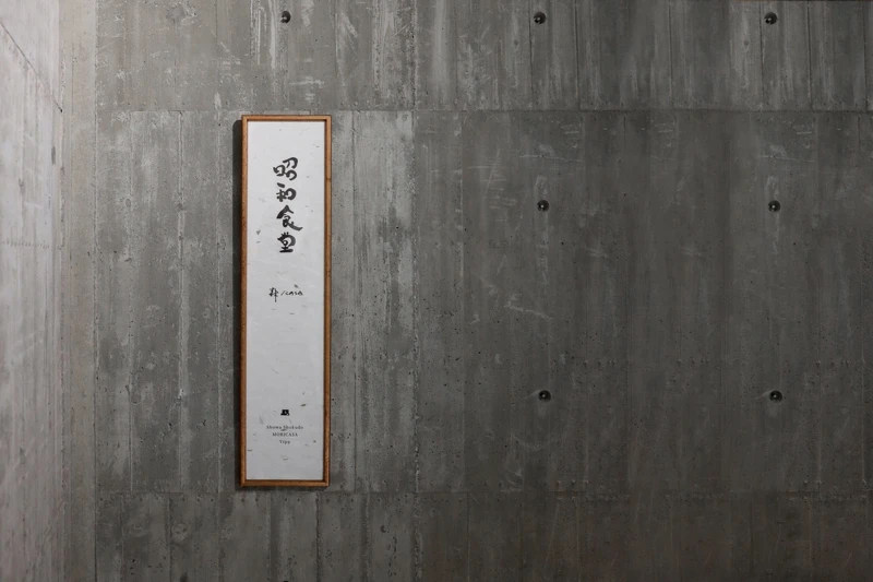 地點選在漁光島上的「森/CASA 旗艦店」。 地點選在漁光島上的「森/CASA 旗艦店」。