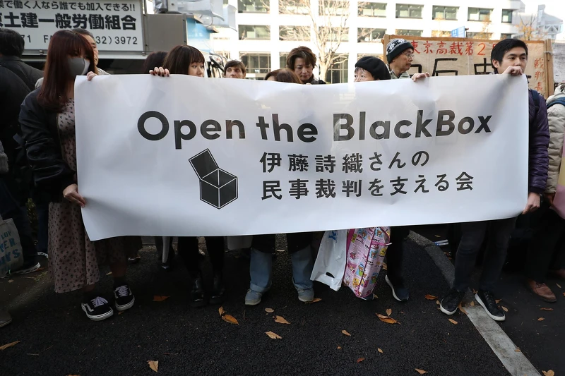 2019年，在法庭外支持伊藤詩織的民眾。