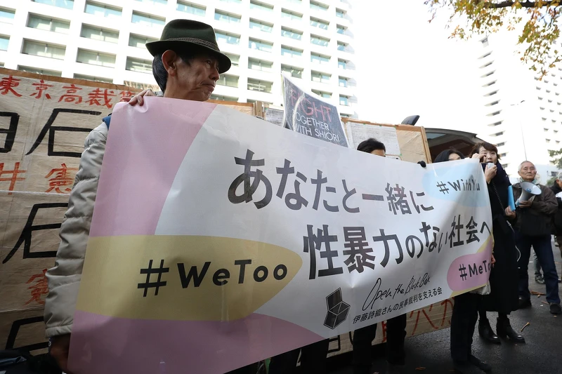 2019年，在法庭外支持伊藤詩織的民眾。