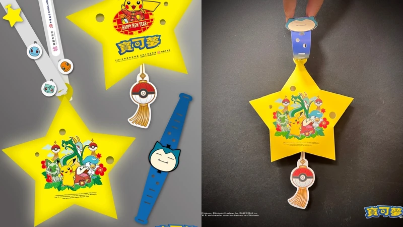 「2025台灣燈會在桃園」紀念版寶可夢小提燈