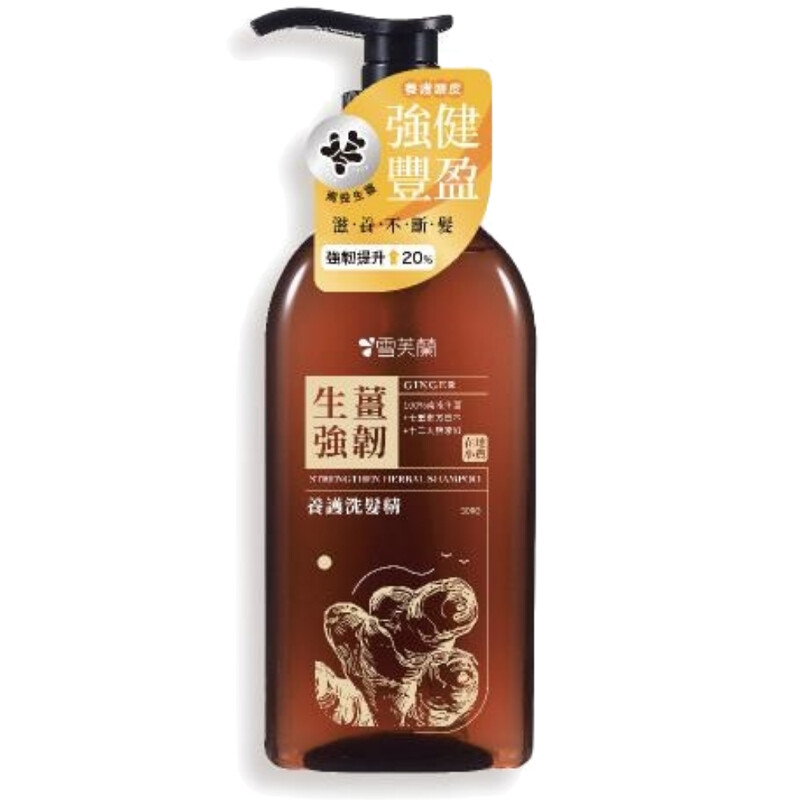 雪芙蘭養護洗髮精-生薑強韌500g 雪芙蘭養護洗髮精-生薑強韌500g