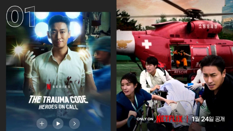 《外傷重症中心》登全球排行第一 Photo/ Netflix 《外傷重症中心》登全球排行第一 Photo/ Netflix