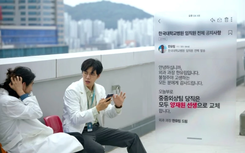 《外傷重症中心》值全班的公告是想逼死人嗎? Photo/ Netflix 《外傷重症中心》值全班的公告是想逼死人嗎? Photo/ Netflix