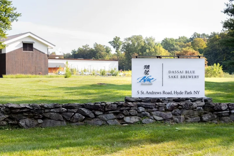 美國紐約州海德帕克的「DASSAI BLUE」酒藏。