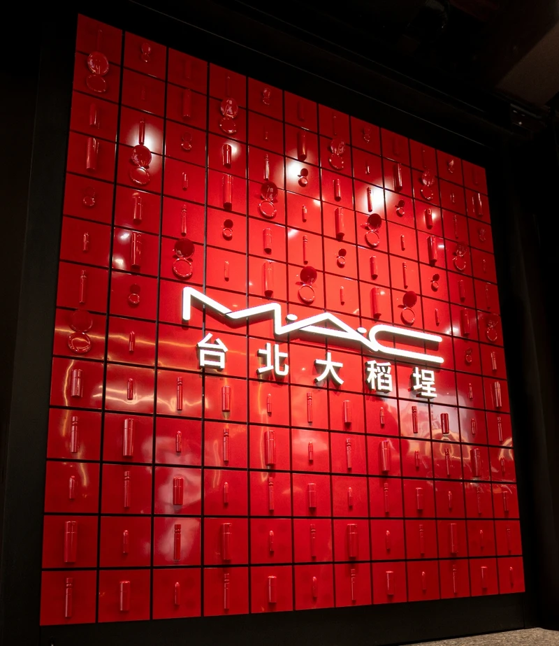 M.A.C台北大稻埕禮物概念店,店中以復古紅牆致敬大稻埕。 M.A.C台北大稻埕禮物概念店,店中以復古紅牆致敬大稻埕。
