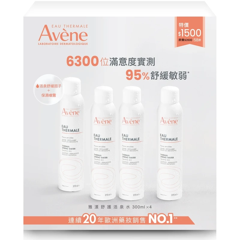 雅漾舒護活泉水四入組，NT2,600