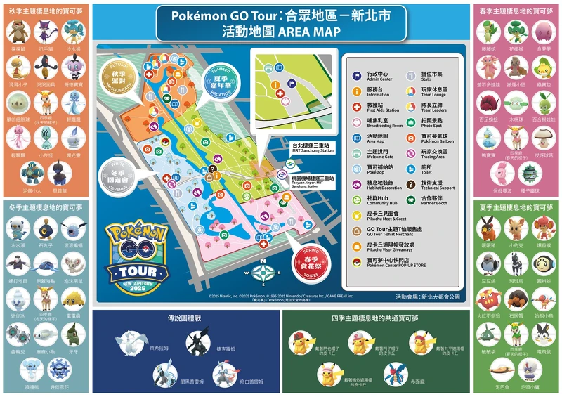 Pokemon GO Tour:合眾地區-新北市 場域地圖 Pokemon GO Tour:合眾地區-新北市 場域地圖