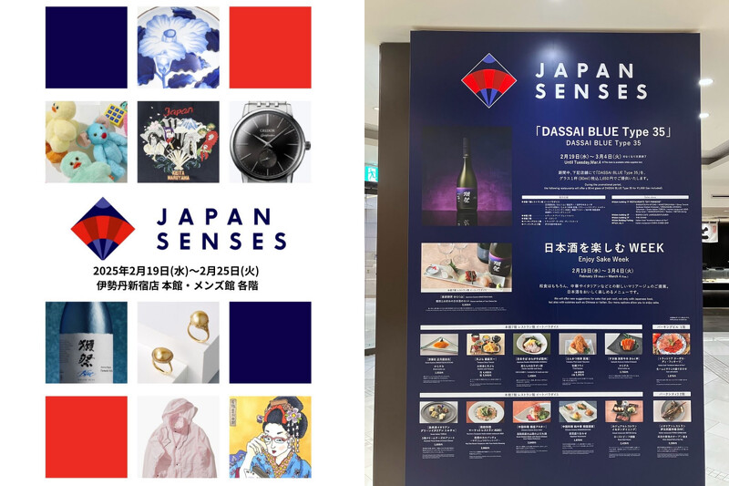 「獺祭 TheStage」這場活動也是伊勢丹新宿店「JAPAN SENSES」文化展的一部分。