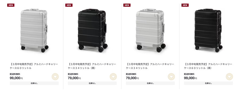 MUJI無印良品「鋁合金拉桿行李箱」日本售價