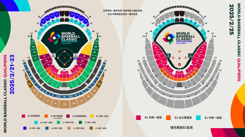 Photo / https://tixcraft.com/activity/detail/25_wbcq Photo / https://tixcraft.com/activity/detail/25_wbcq