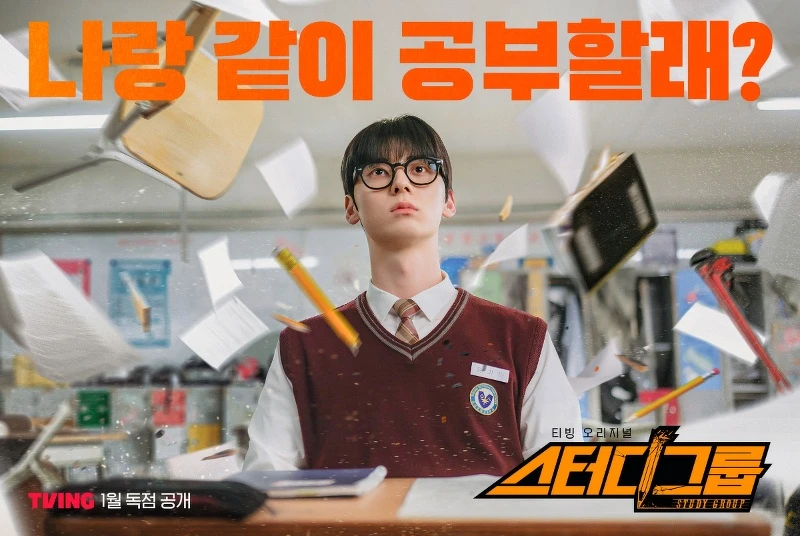 《流氓讀書會》 Photo/ TVING