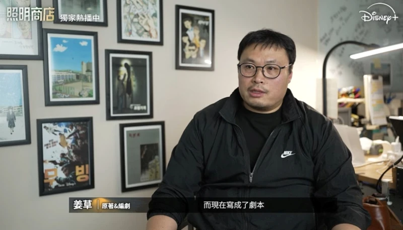 姜草解析《照明商店》 Photo/ Disney+ 姜草解析《照明商店》 Photo/ Disney+