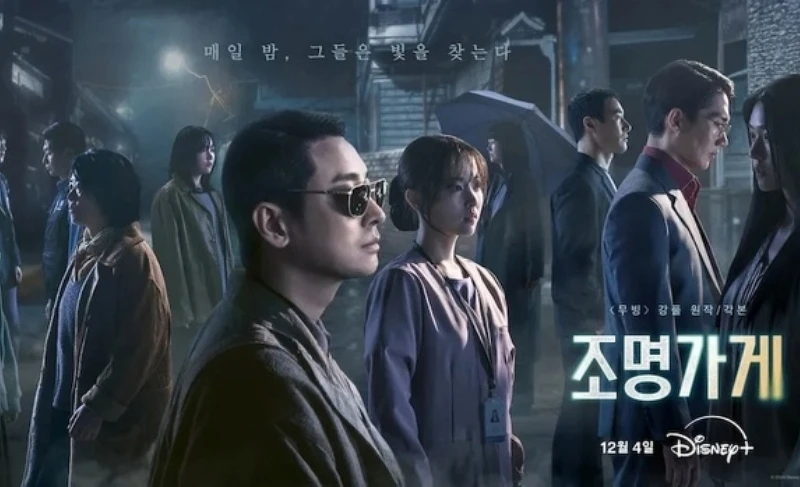 《照明商店》Photo/ Disney+  《照明商店》Photo/ Disney+