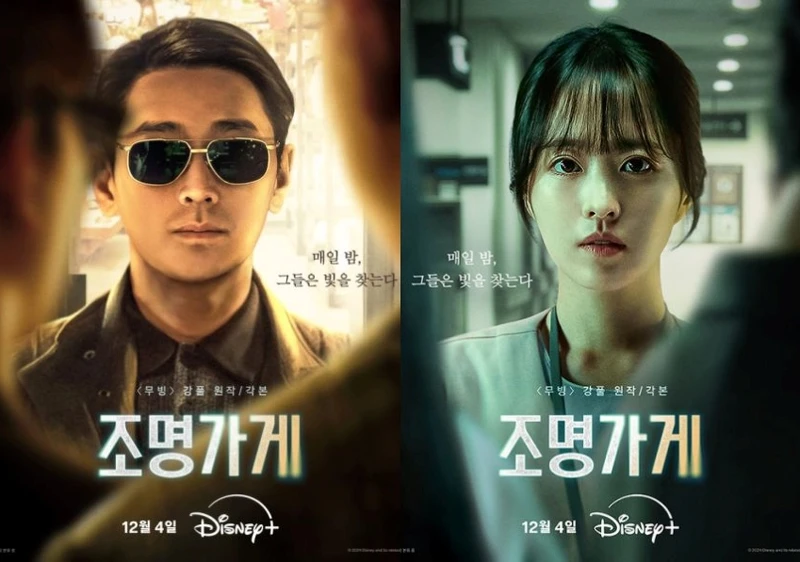 《照明商店》朱智勛 朴寶英 分別飾演陰間和陽間守護者 Photo/ Disney+  《照明商店》朱智勛 朴寶英 分別飾演陰間和陽間守護者 Photo/ Disney+