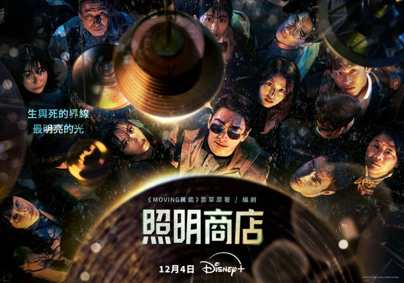 《照明商店》Photo/ Disney+  《照明商店》Photo/ Disney+