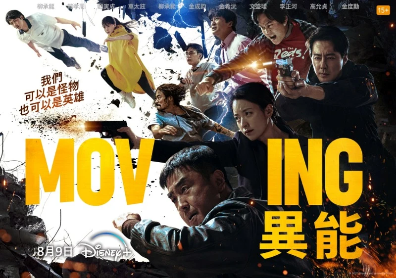 《Moving異能》Photo/ Disney+ 《Moving異能》Photo/ Disney+