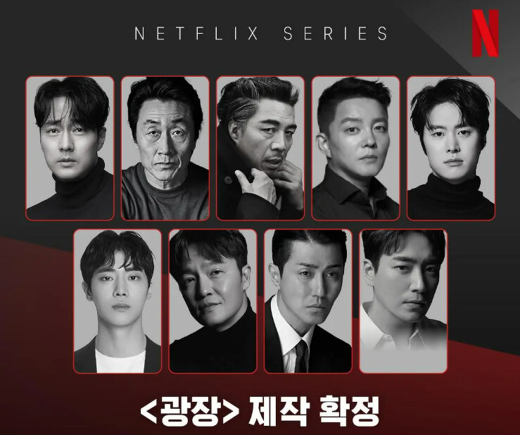 圖下排右為李浚赫，在《無赦之仇》特別演出