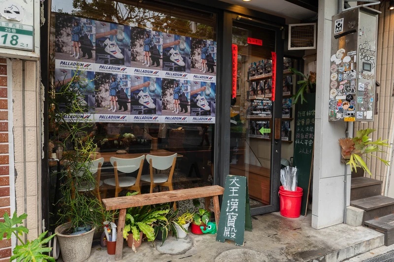 PALLADIUM 攜手中山商圈人氣排隊早餐名店「大王漢寶殿」合作，打造獨具風格的街頭海報打卡點，門口即是最佳取景地