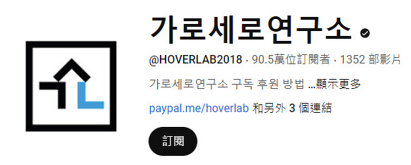 Photo / 截自https://www.youtube.com/@HOVERLAB2018 Photo / 截自https://www.youtube.com/@HOVERLAB2018