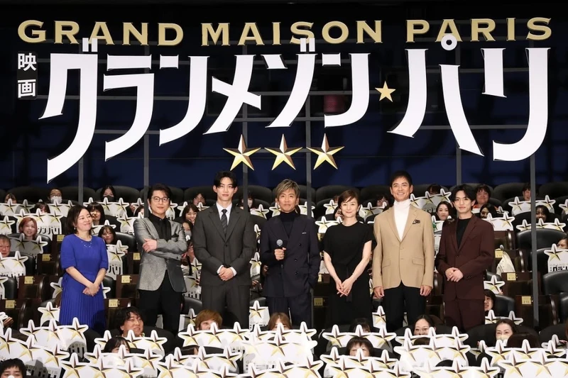 電影《型男主廚三星夢:巴黎篇》(英文:Grand Maison Paris)在日本票房開紅盤,大受歡迎。 電影《型男主廚三星夢:巴黎篇》(英文:Grand Maison Paris)在日本票房開紅盤,大受歡迎。