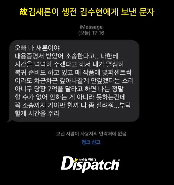 Photo / https://www.dispatch.co.kr/ Photo / https://www.dispatch.co.kr/