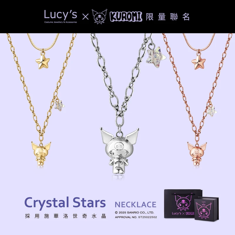 Lucy's X Kuromi 限量聯名 Crystal Stars 雙層項鍊 (三款) 。 Lucy's X Kuromi 限量聯名 Crystal Stars 雙層項鍊 (三款) 。