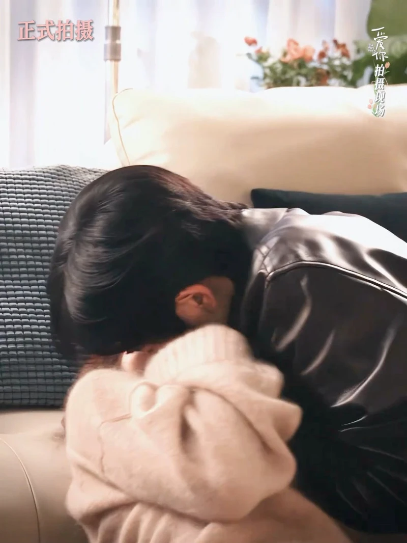 張凌赫親自設計「沙發之吻」，讓兩人甜蜜感激增。