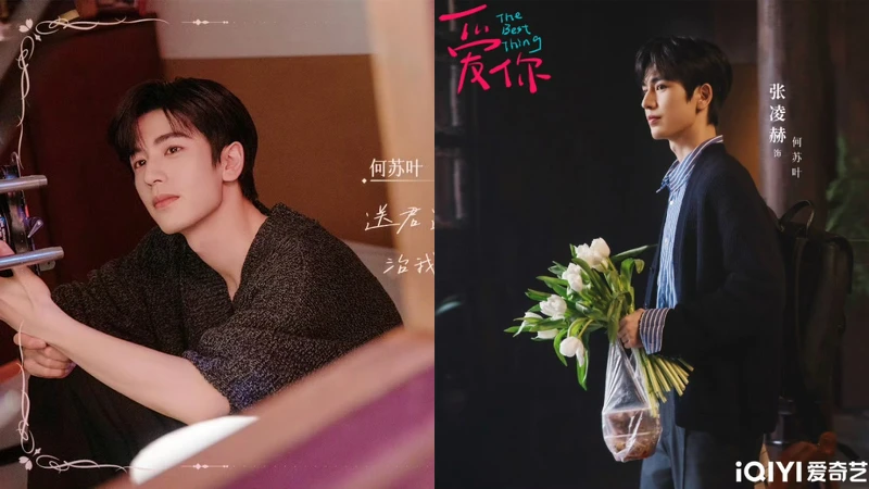 張凌赫爽快降價，因劇爆紅更圈粉。