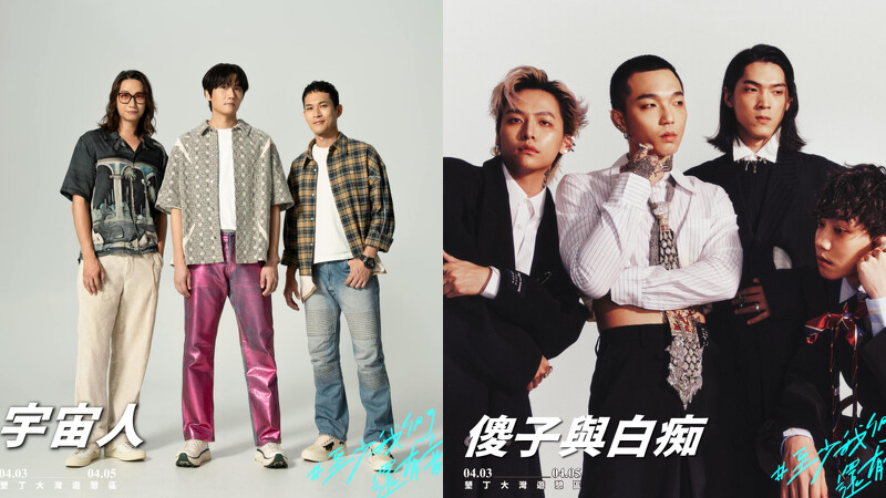 2025台灣祭演出卡司 2025台灣祭演出卡司