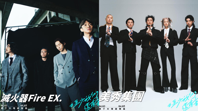 2025台灣祭演出卡司 2025台灣祭演出卡司