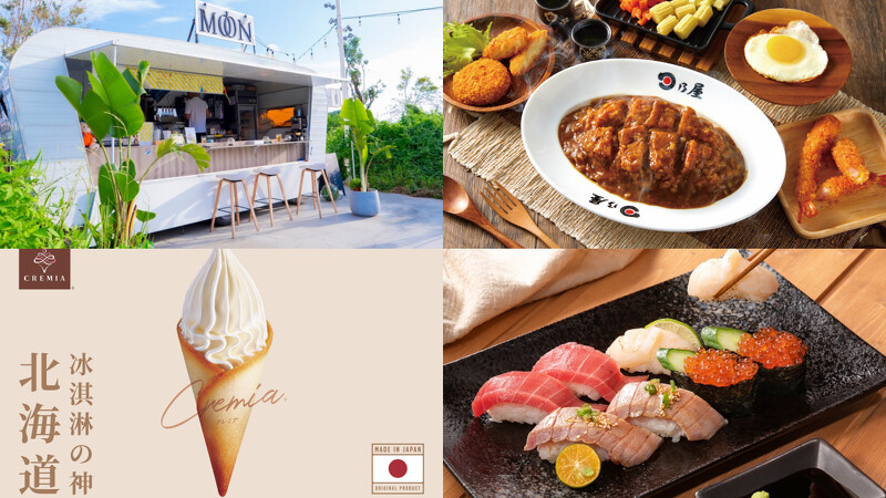 新濱町海洋廚房美食品牌 新濱町海洋廚房美食品牌